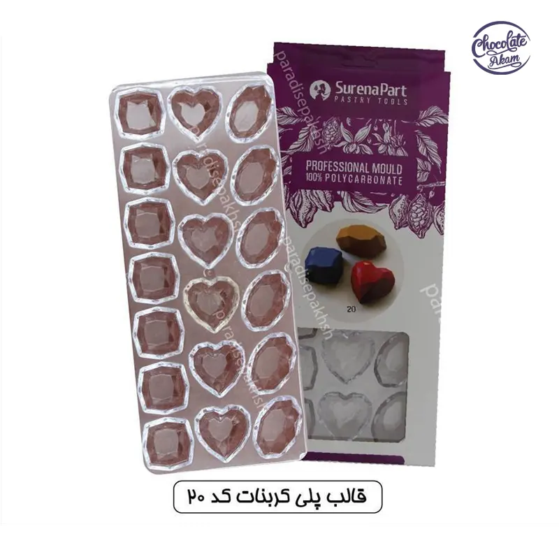 قالب پلی کربنات شکلات کد ۲۰ مناسب شروع شکلاتسازی